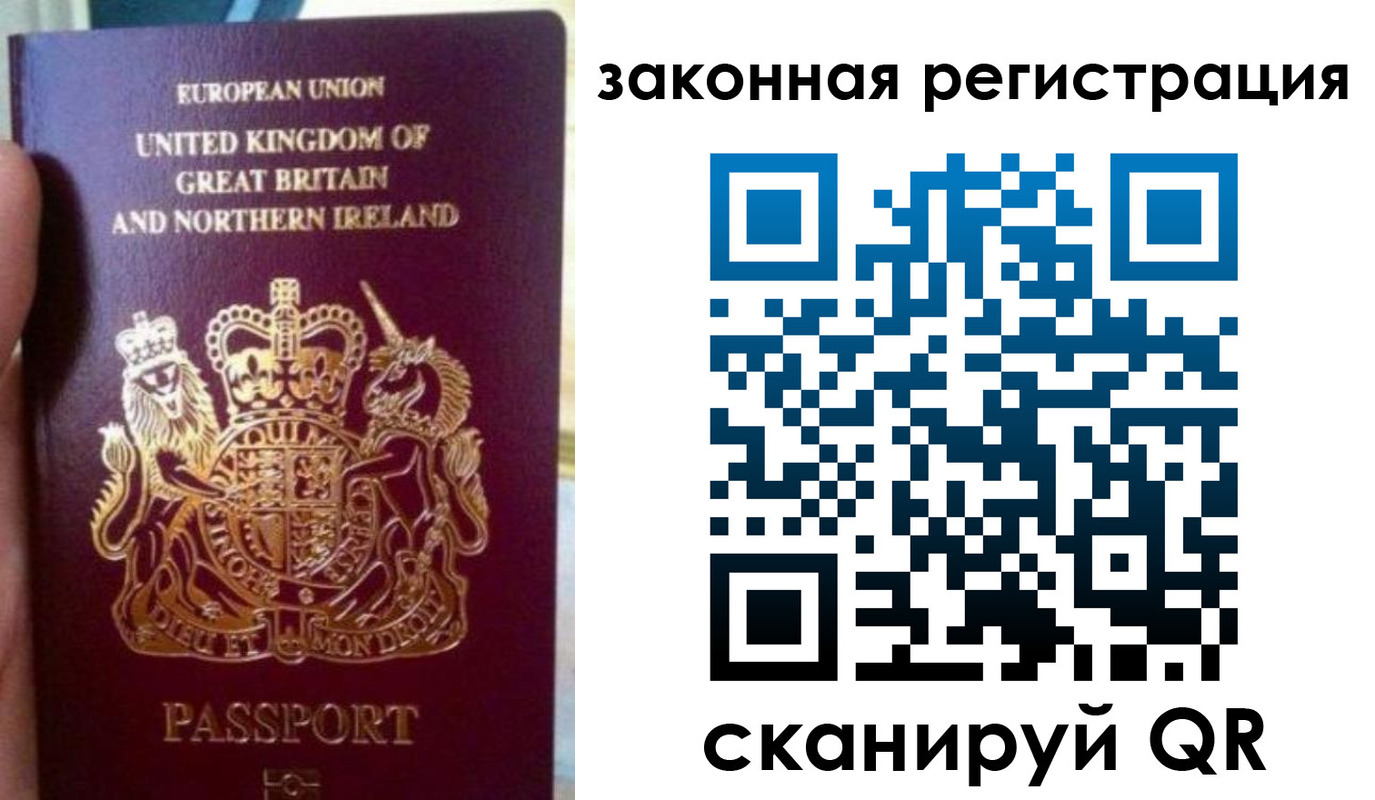 временная прописка в Невельске