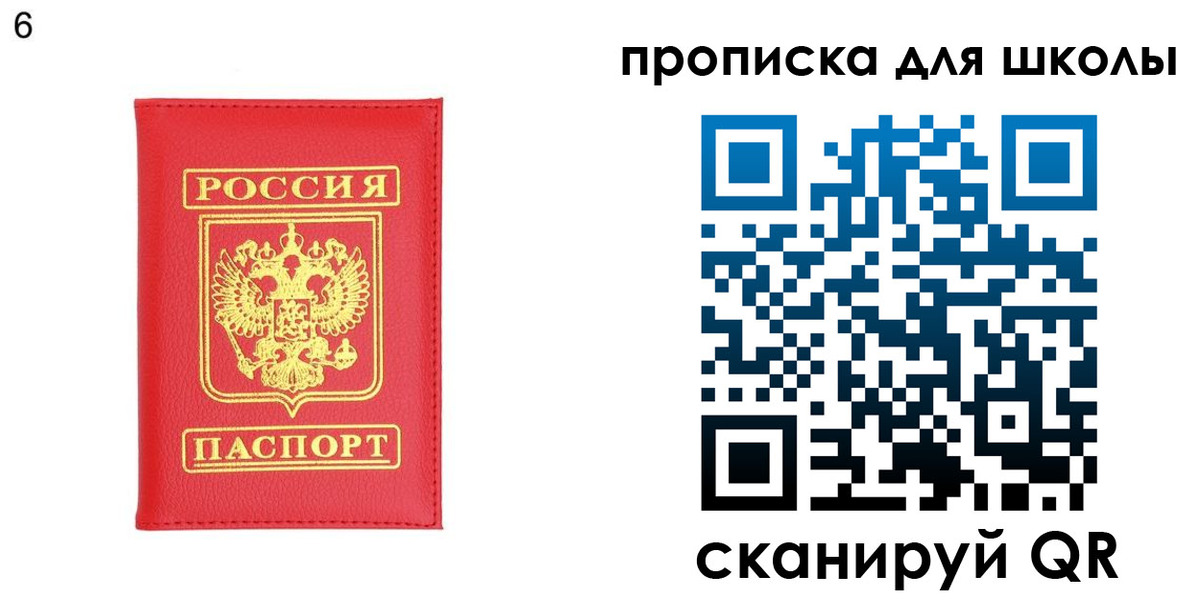 временная регистрация надежно в Невельске