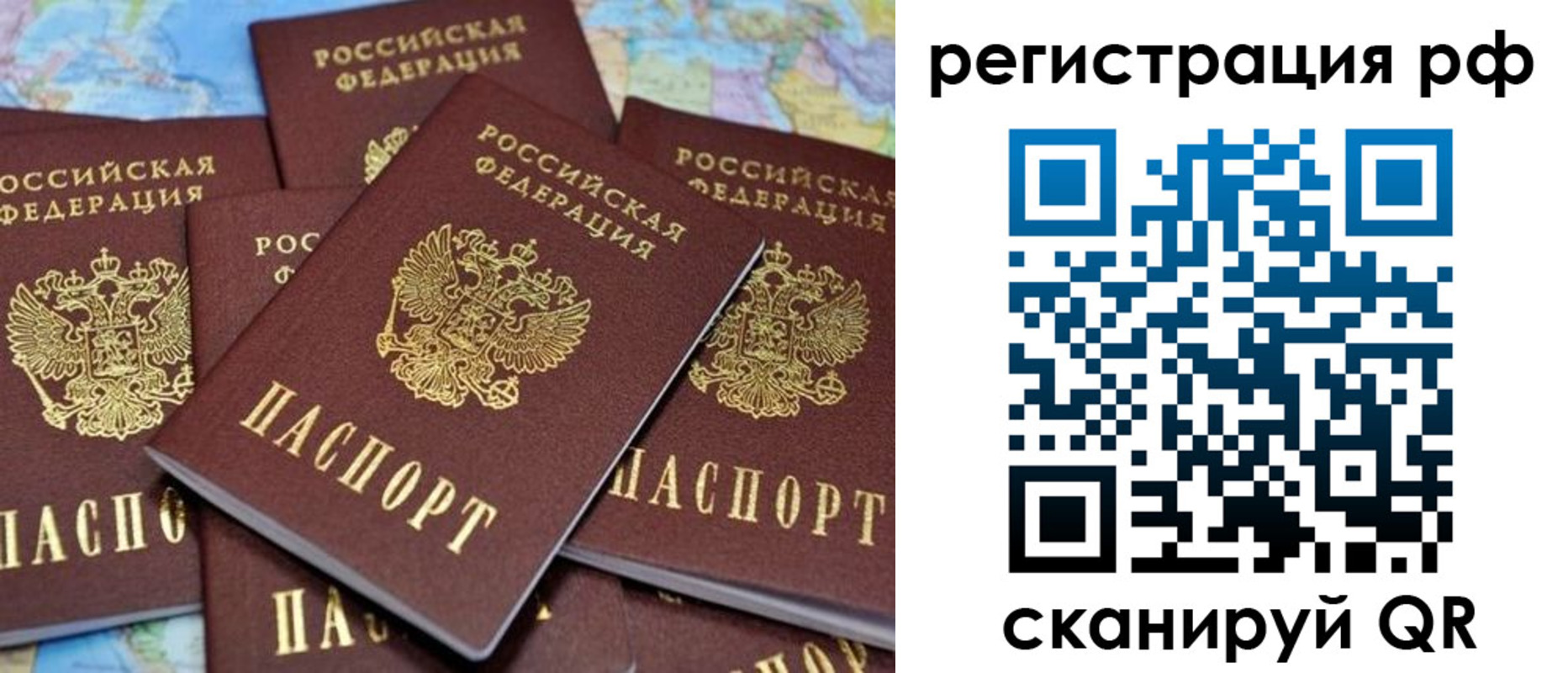 регистрация в Невельске