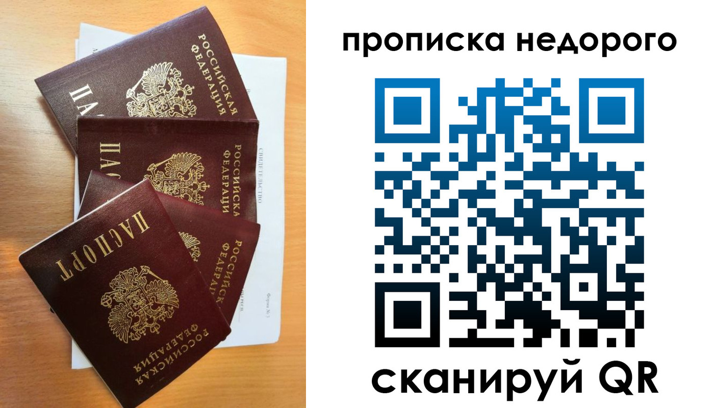 регистрация в Невельске